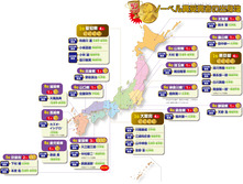 ノーベル賞受賞者の出身地