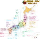 全国の郷土料理とご当地グルメ