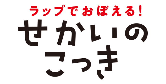 sekainokokki_title